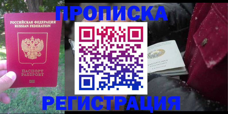 прописка для военкомата в Североуральске